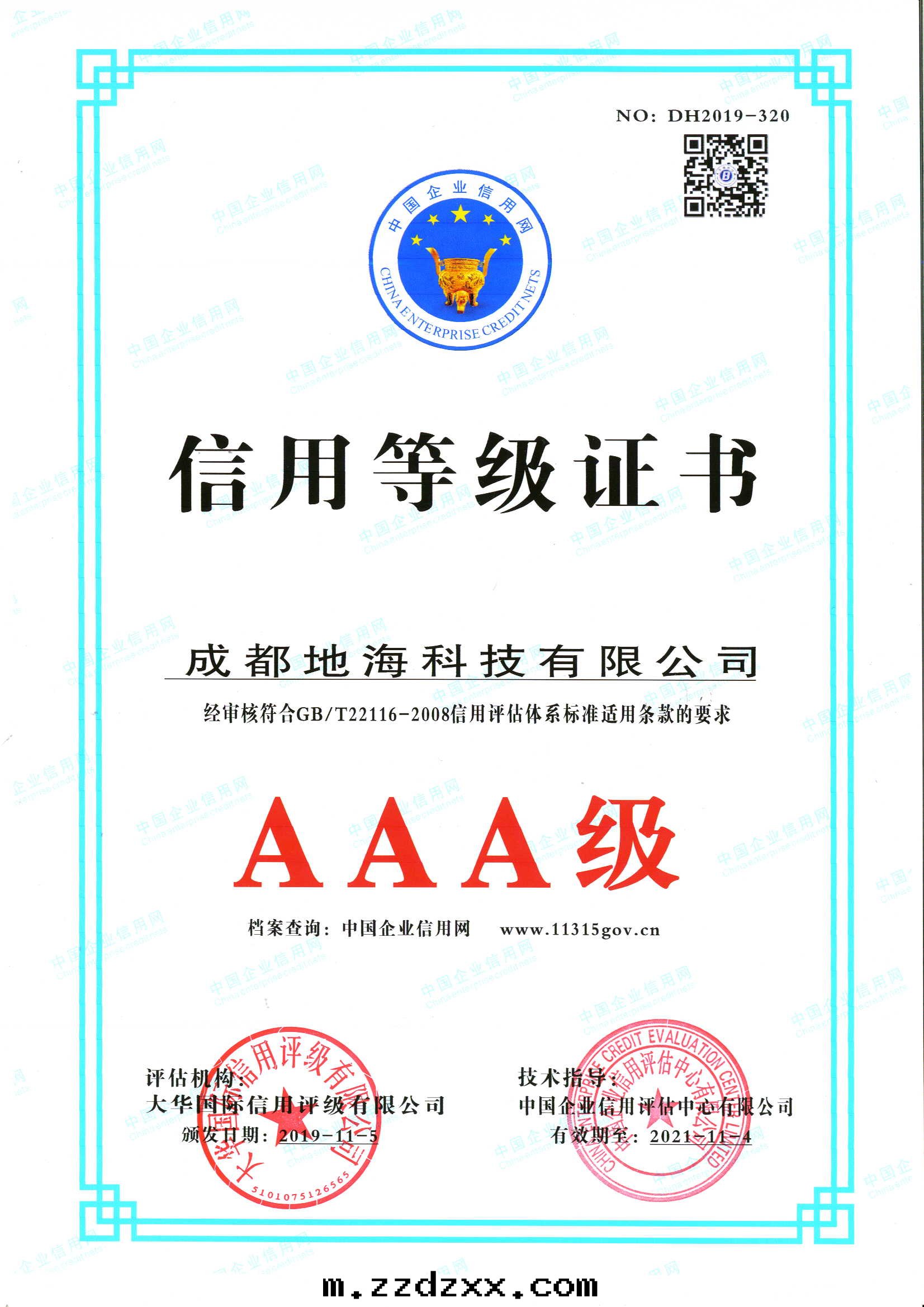 地(dì)海(hǎi)科技