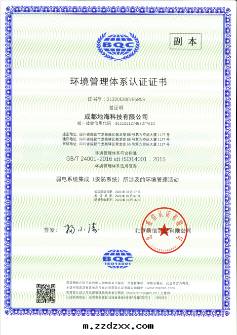 地(dì)海(hǎi)科技