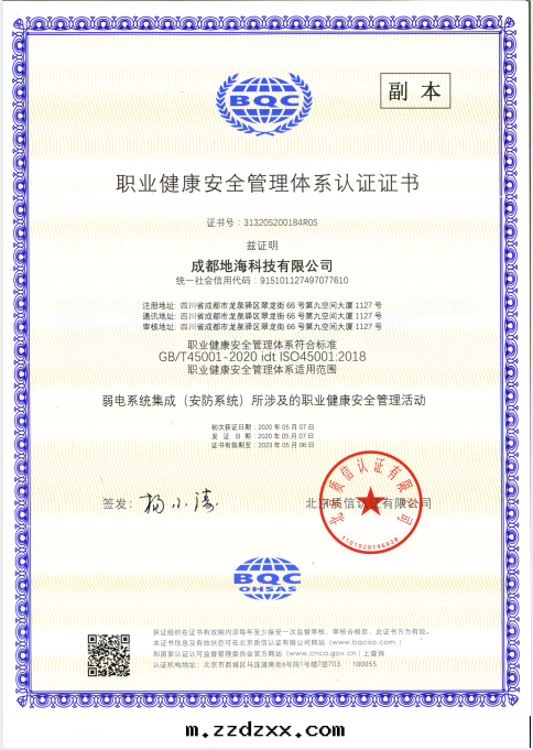 地(dì)海(hǎi)科技