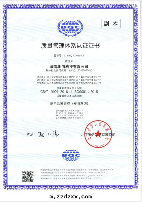 地(dì)海(hǎi)科技