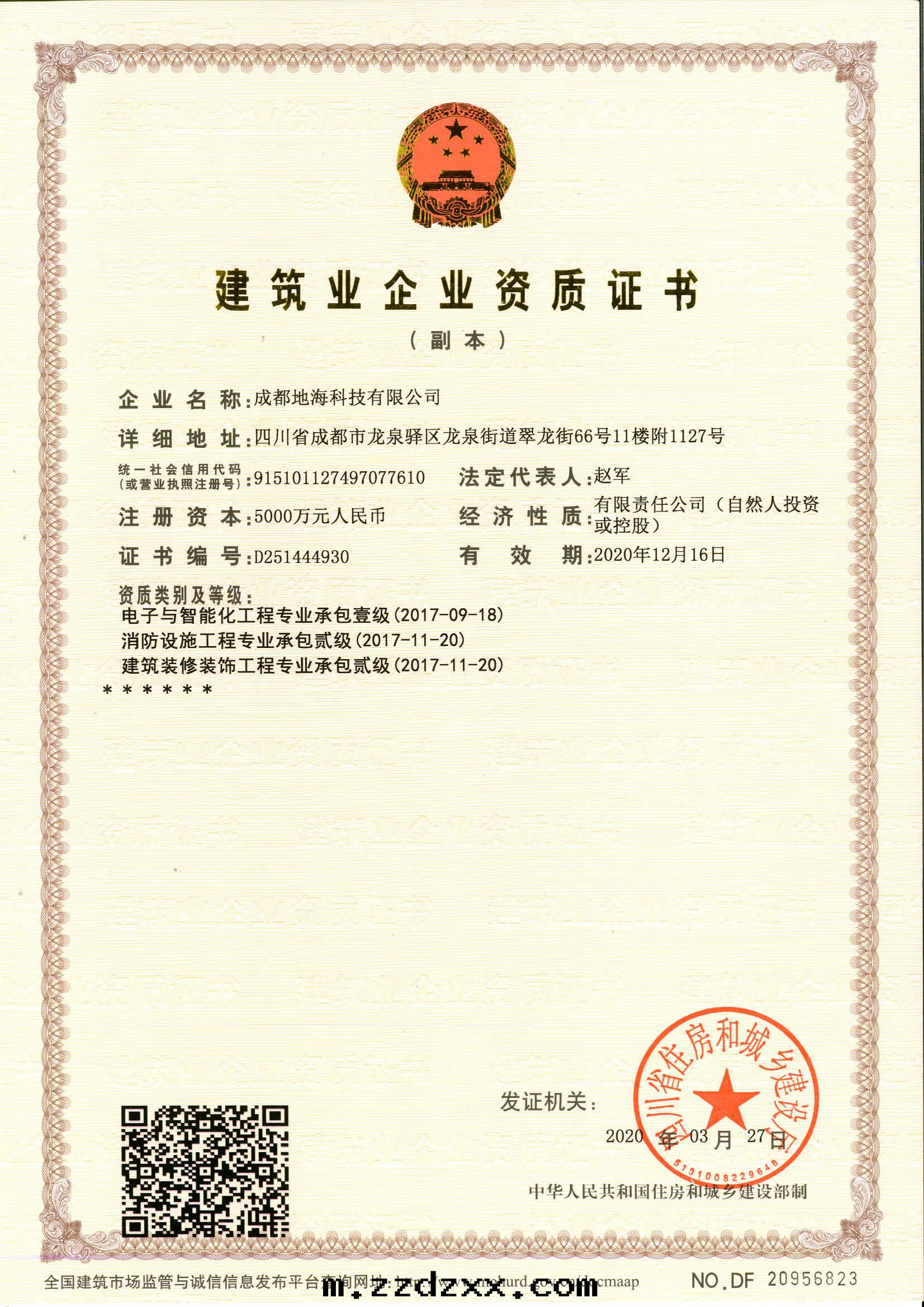 地(dì)海(hǎi)科技