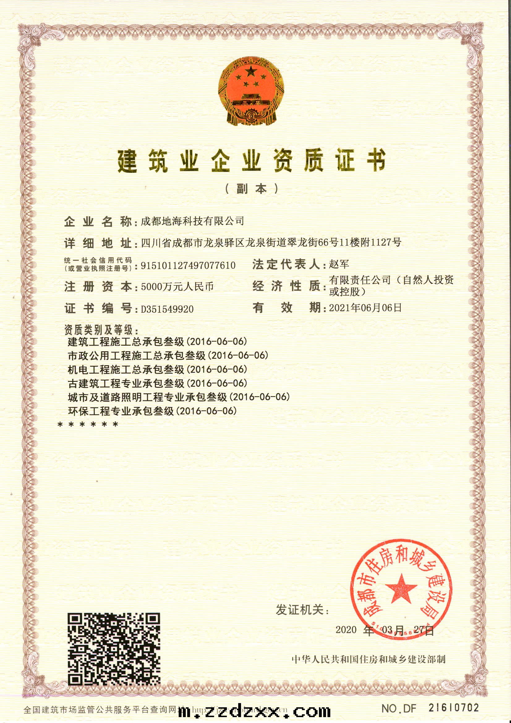 地(dì)海(hǎi)科技